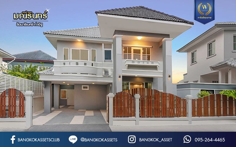 บ้านมือสองตกแต่งใหม่ ม.มณีรินทร์ รัตนาธิเบศร์ แบรนด์ Property Perfect หลังใหญ่ เนื้อที่ 60 ตร.ว. ฟังก์ชันจัดเต็ม 4 ห้องนอน 3 ห้องน้ำ 1 ห้องอเนกประสงค์ จอดรถได้ 2 คัน บนทำเลศักยภาพ ใกล้ทางด่วนงามวงศ์วาน และเพียง 10 นาที ถึงรถไฟฟ้า "สถานีบางรักน้อยท่าอิฐ"